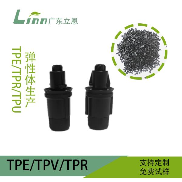 TPE汽車(chē)檔位握把材料