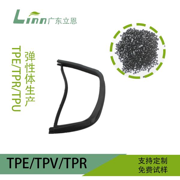 TPE汽車(chē)包邊密封條原料