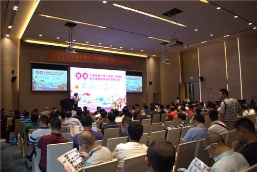 兒童智能產品終端研討會